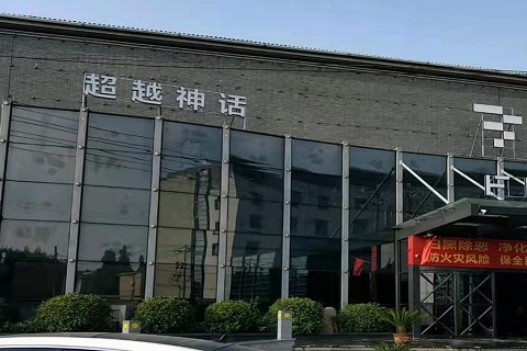 潍坊超越神话KTV消费价格